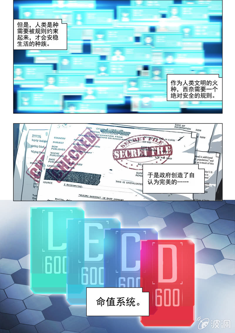 24话 新篇章预告—命运摇篮！2