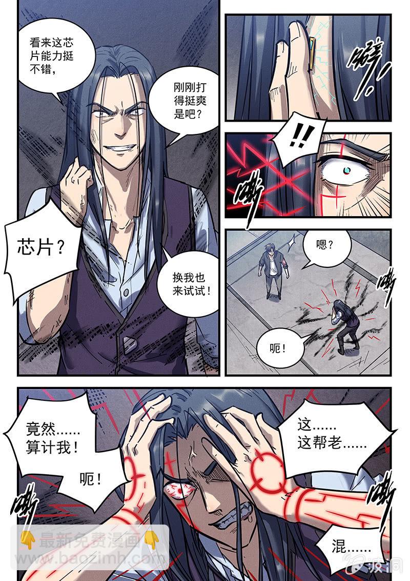 37话-命运摇篮篇  两败俱伤16