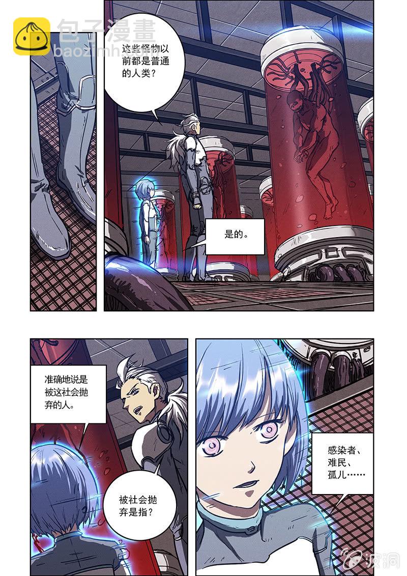 04话 基因实验12