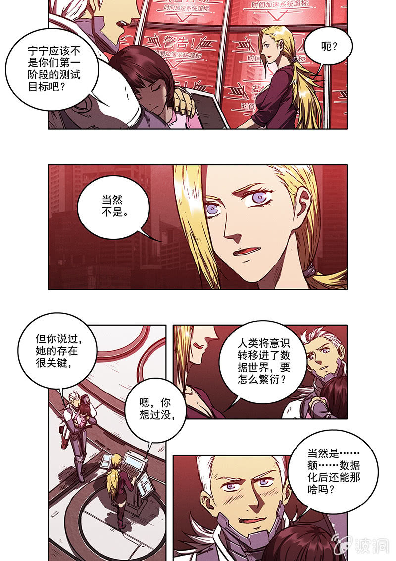 13话 塔14
