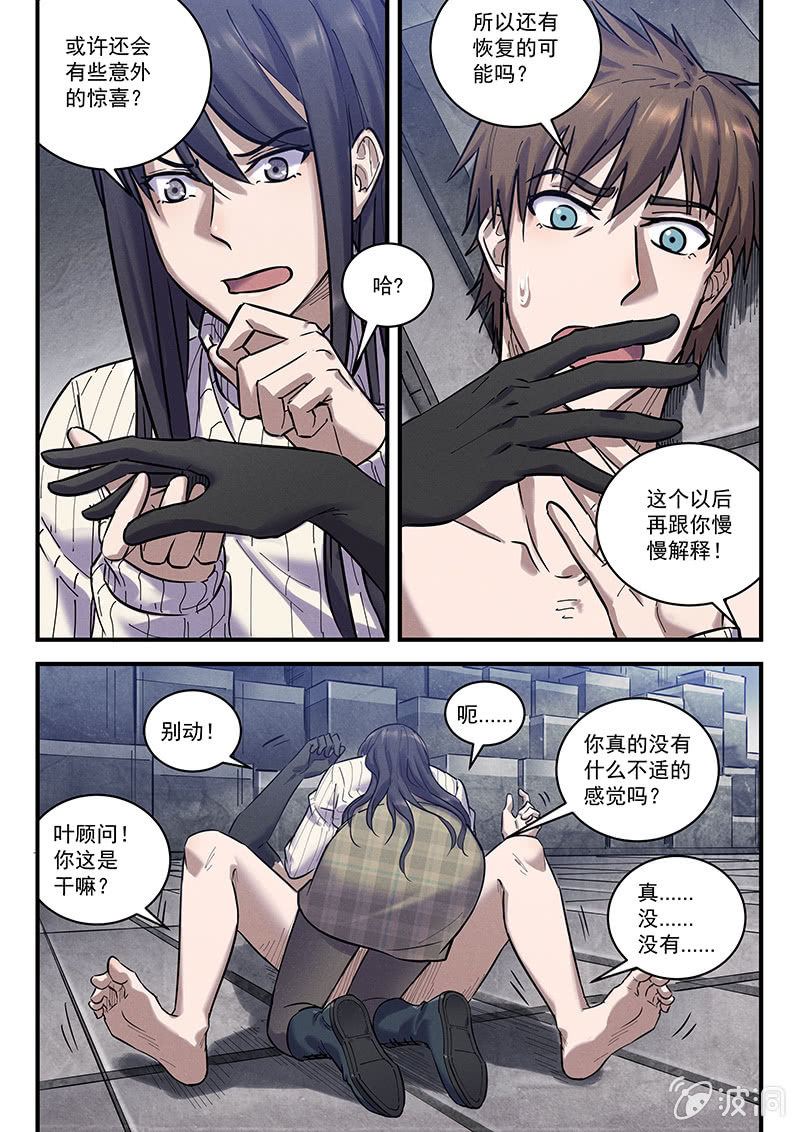 39话-命运摇篮篇  尾声3