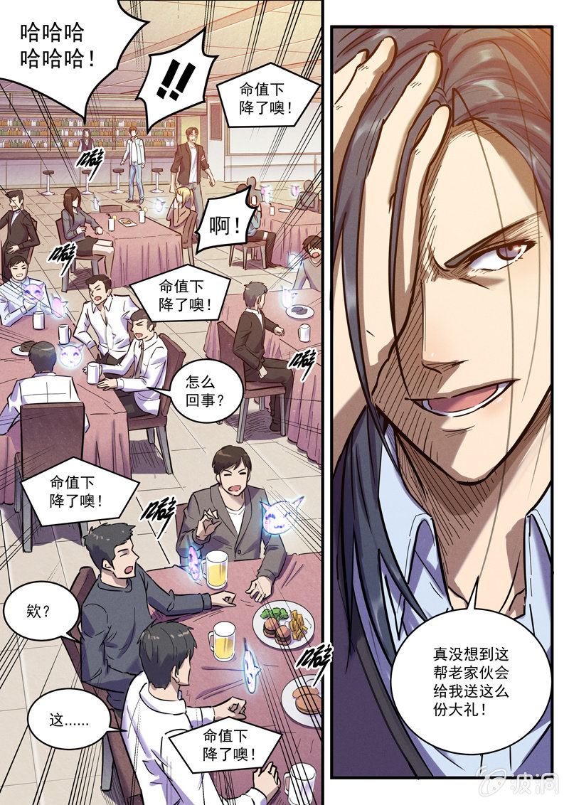 31话-命运摇篮篇  虚实20