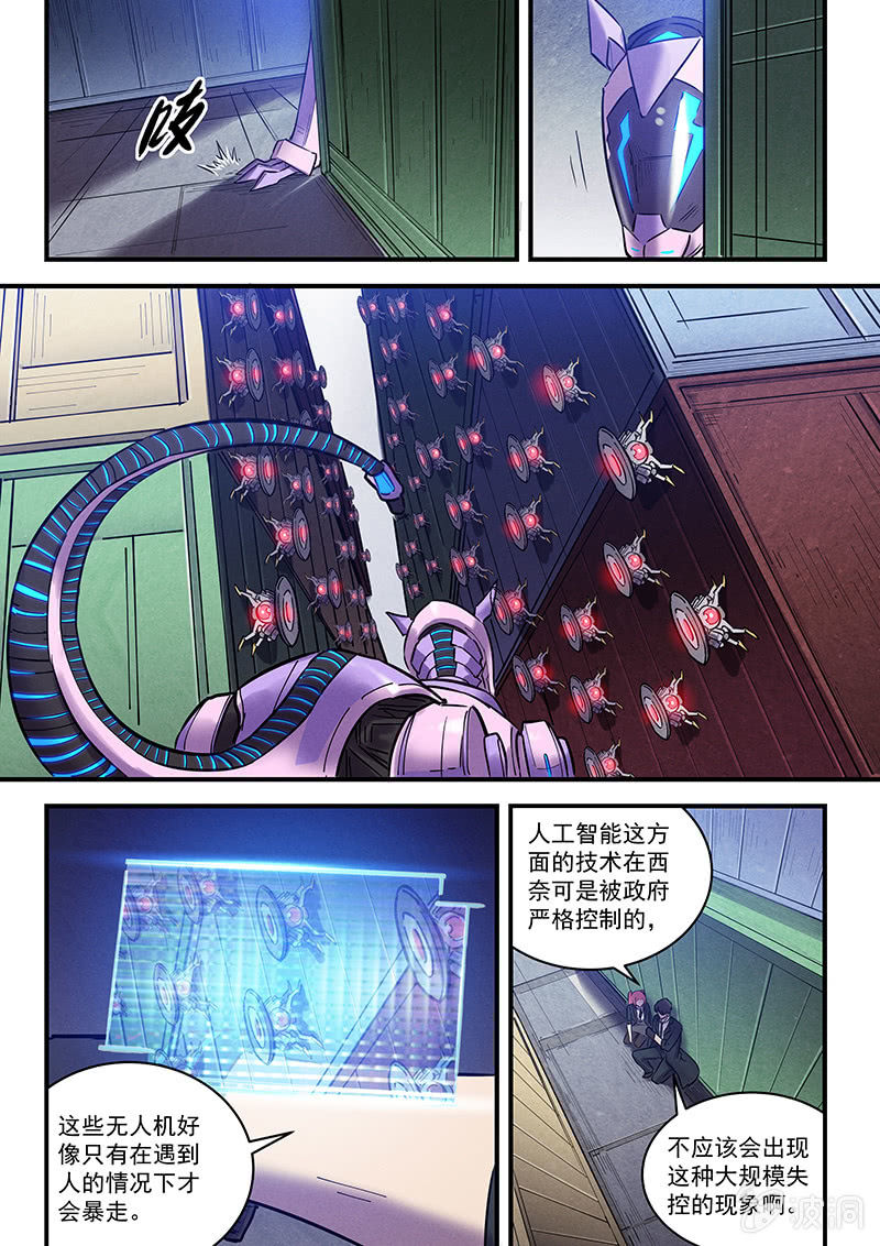 42话-命运摇篮篇  病毒16