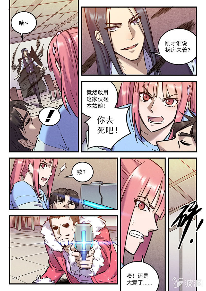 32话-命运摇篮篇  缠斗19