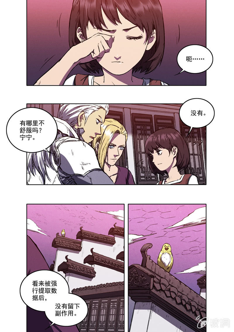 14话 三人的小镇1