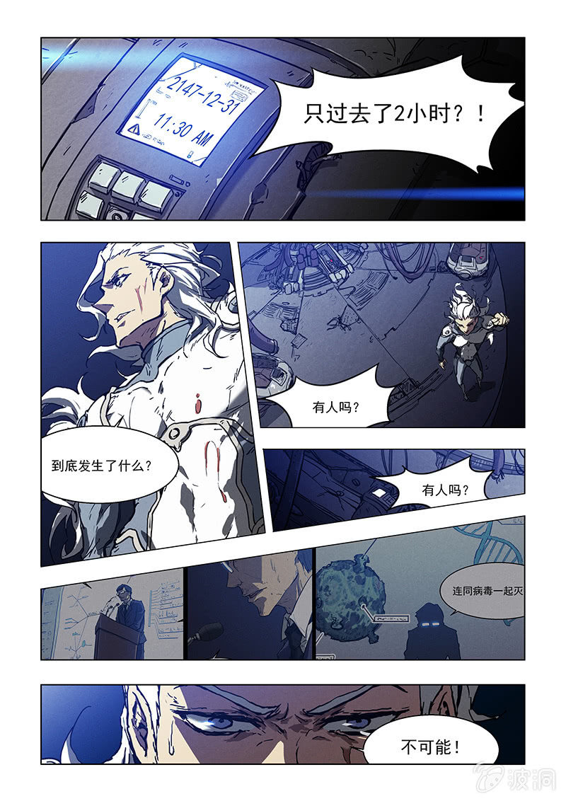 01话 意外的惊醒19