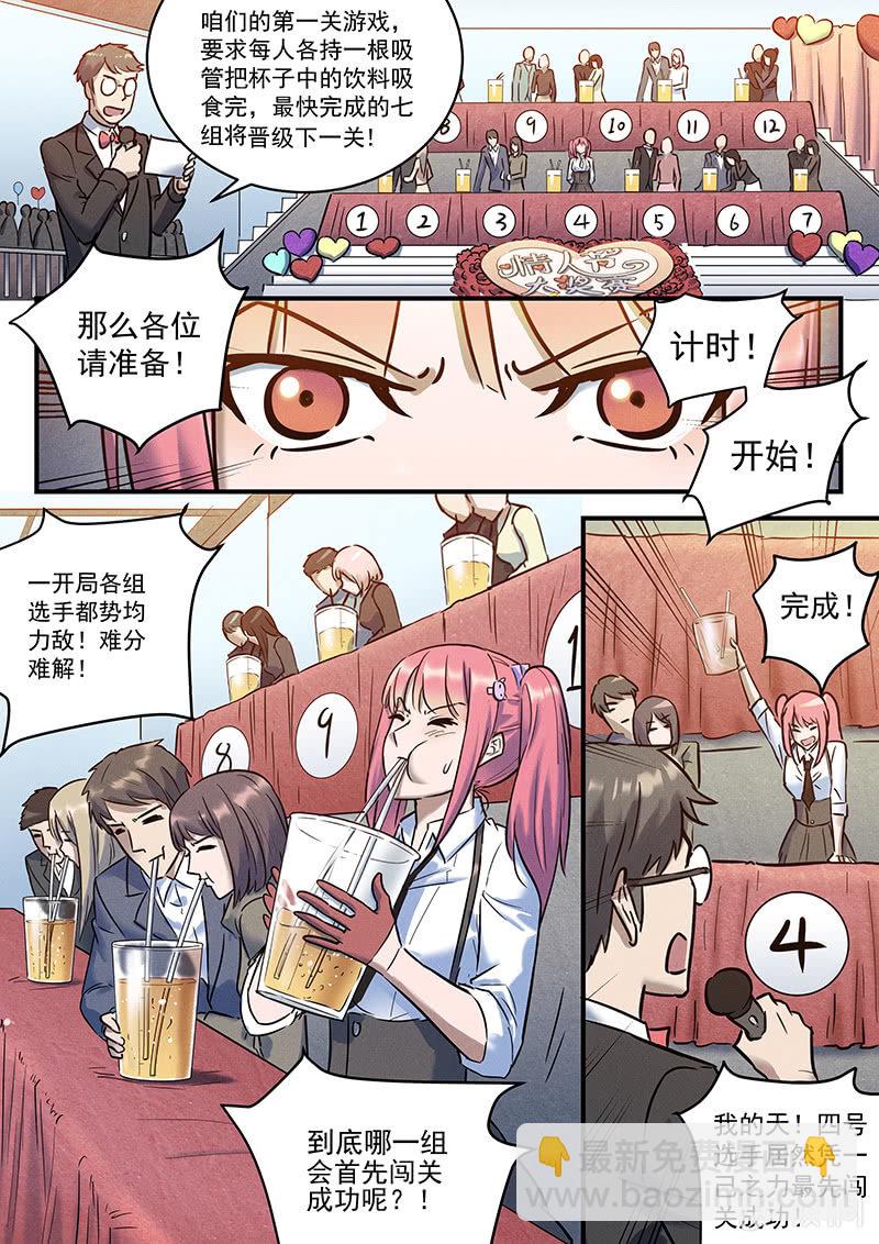 情节人番外-非我莫属！4