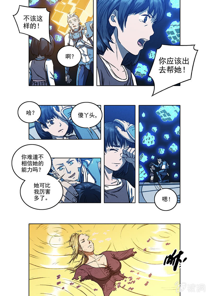 16话 脱出19