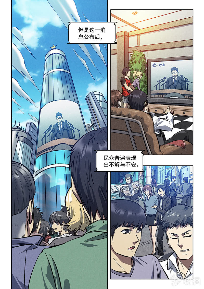 23话 欢迎回来6