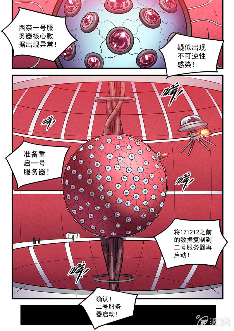 44话-命运摇篮篇  摇篮曲18