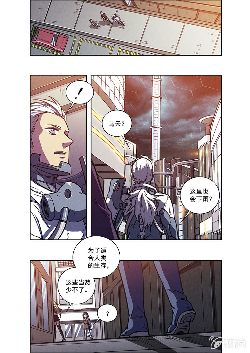 10话 躯壳3