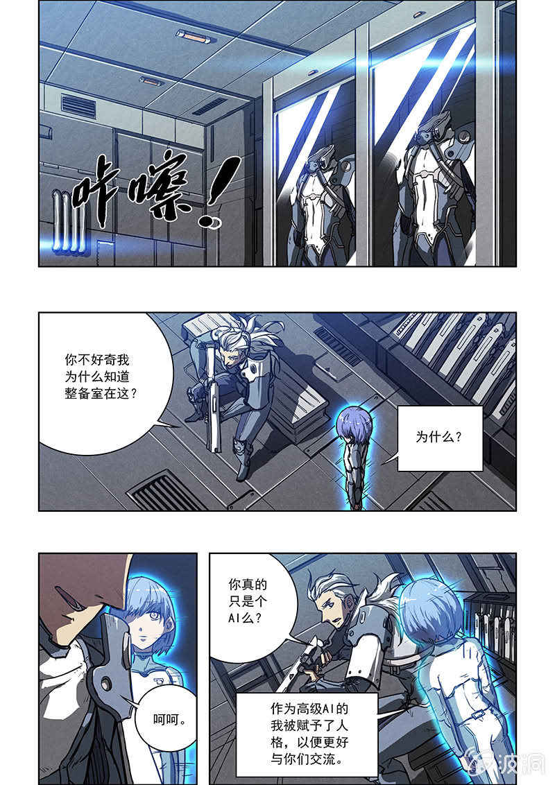 04话 基因实验17