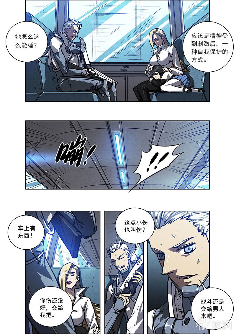 09话 坦白11
