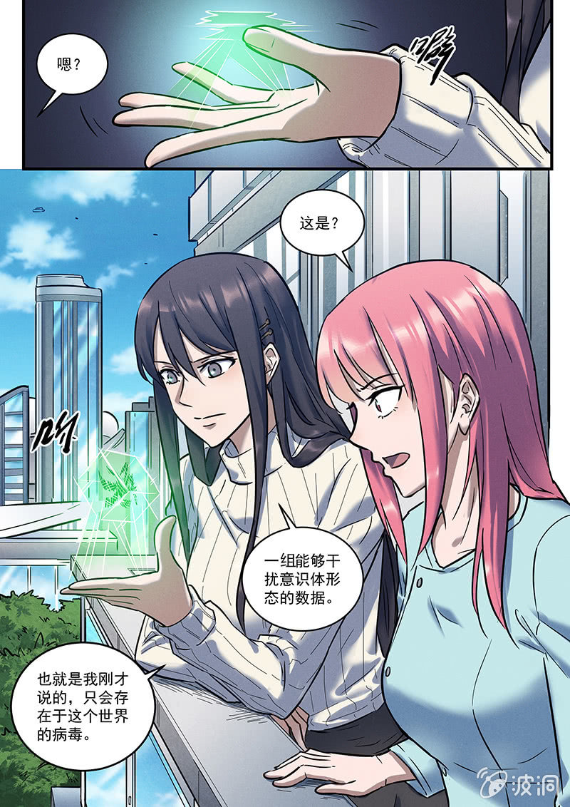 30话-命运摇篮篇  醒来6