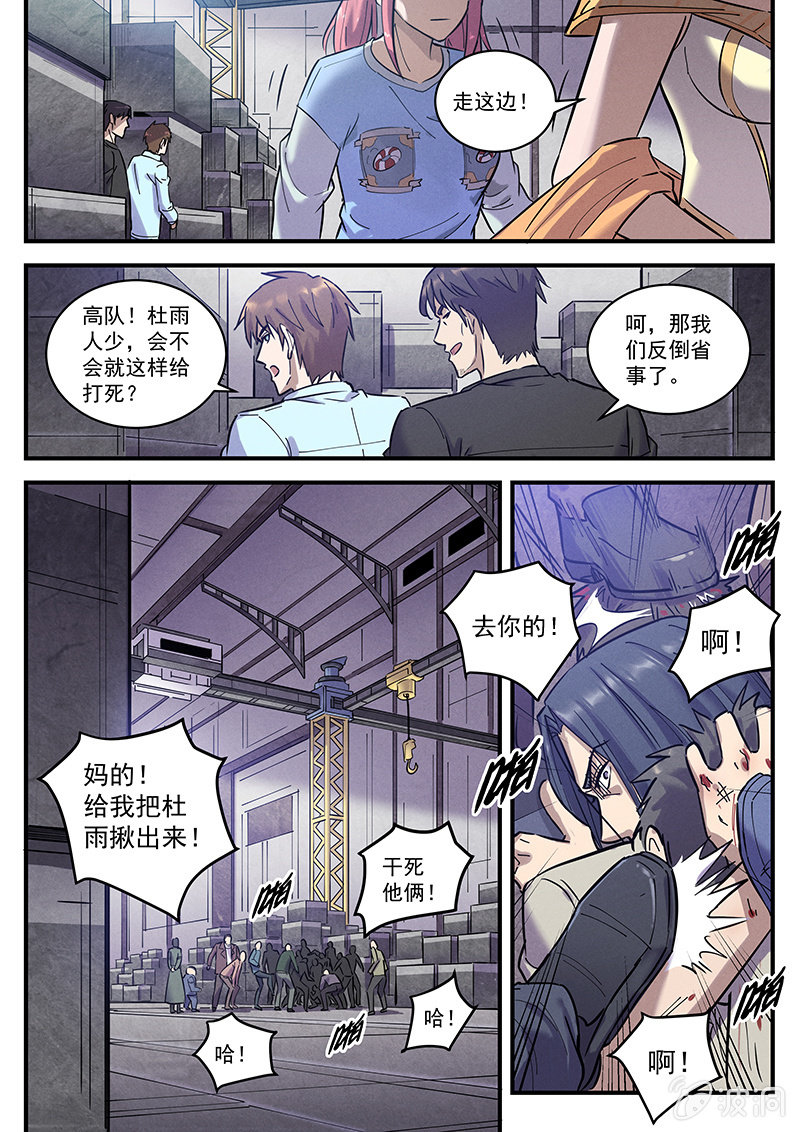 36话-命运摇篮篇  反间14