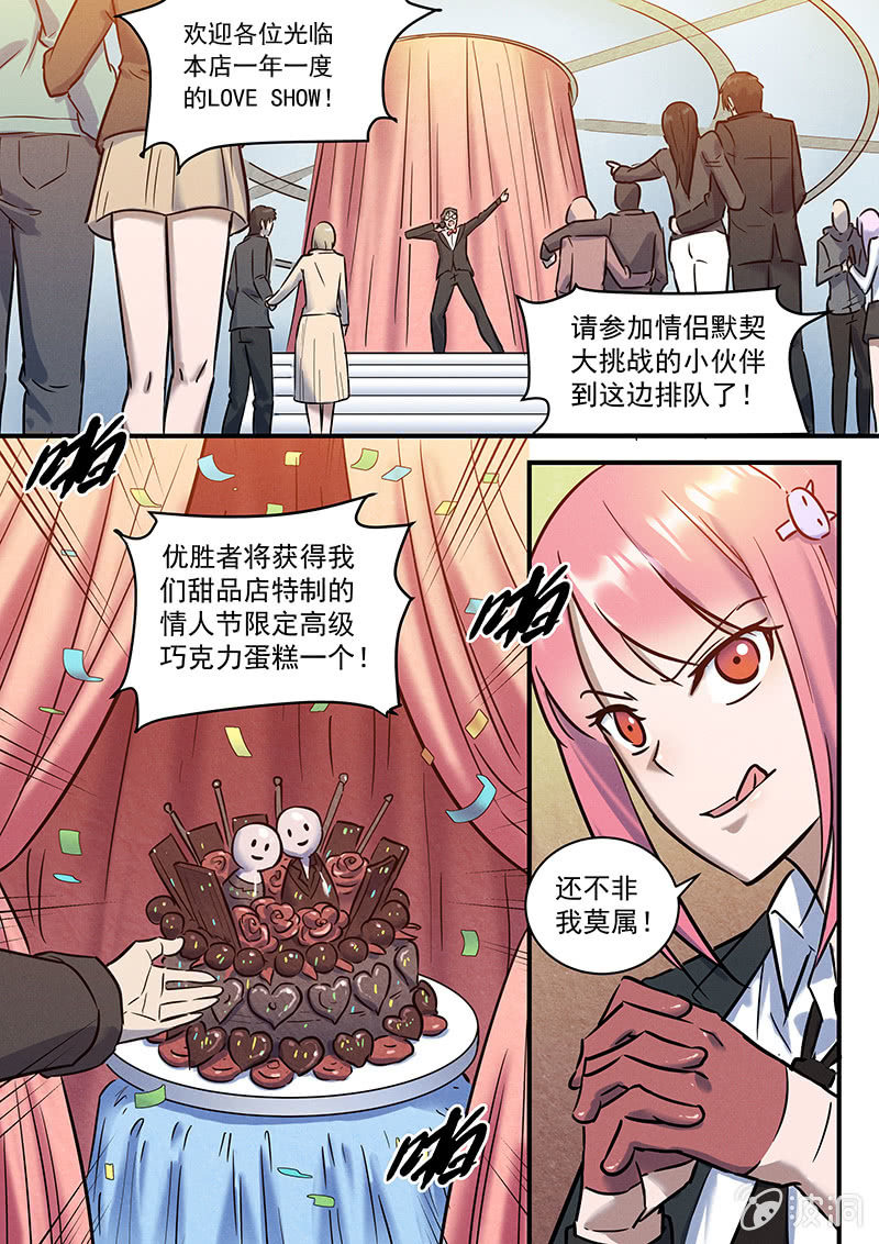 情节人番外-非我莫属！3