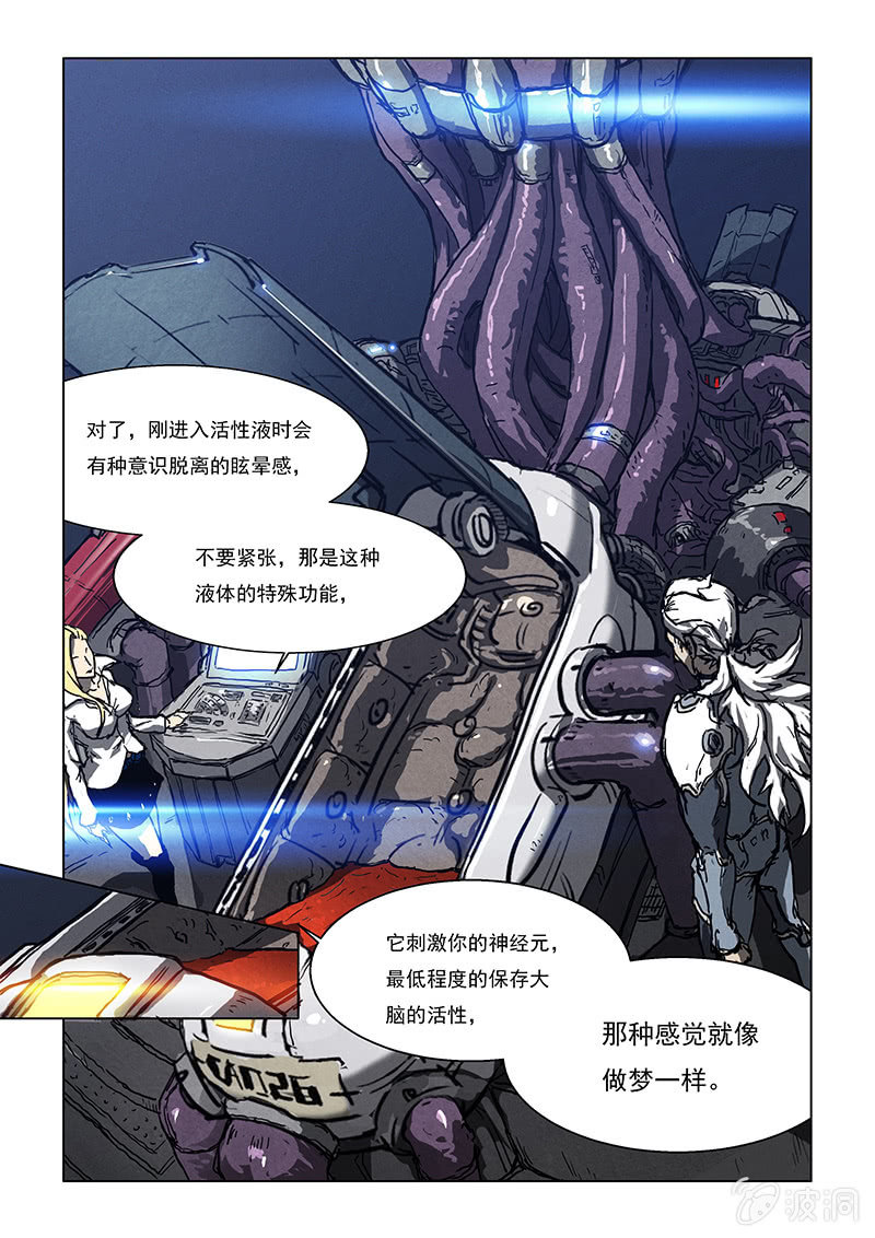 01话 意外的惊醒12