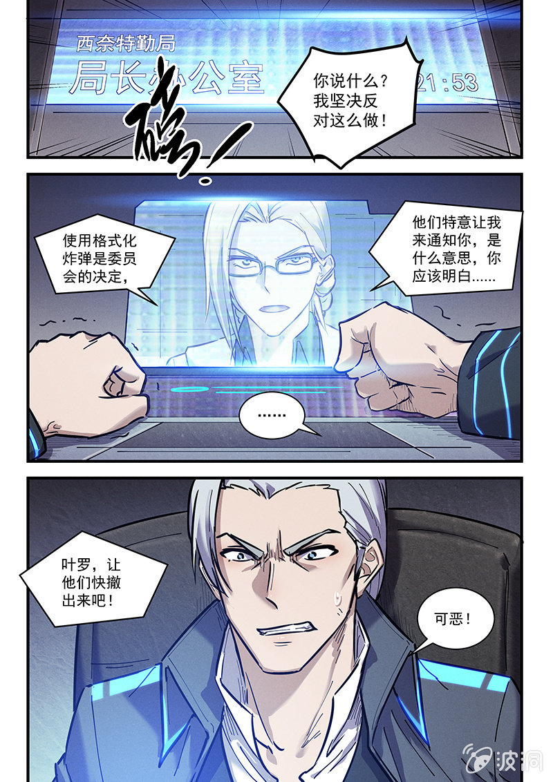 42话-命运摇篮篇  病毒20