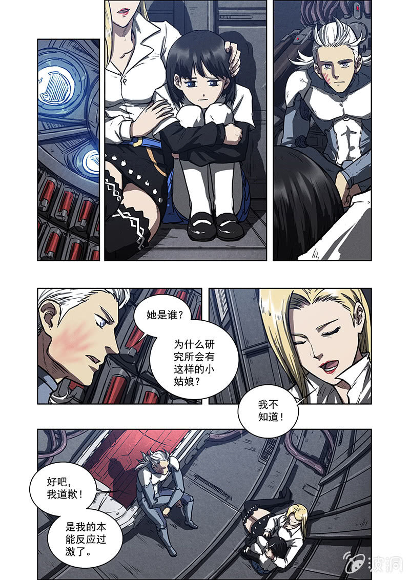 07话 噩梦6