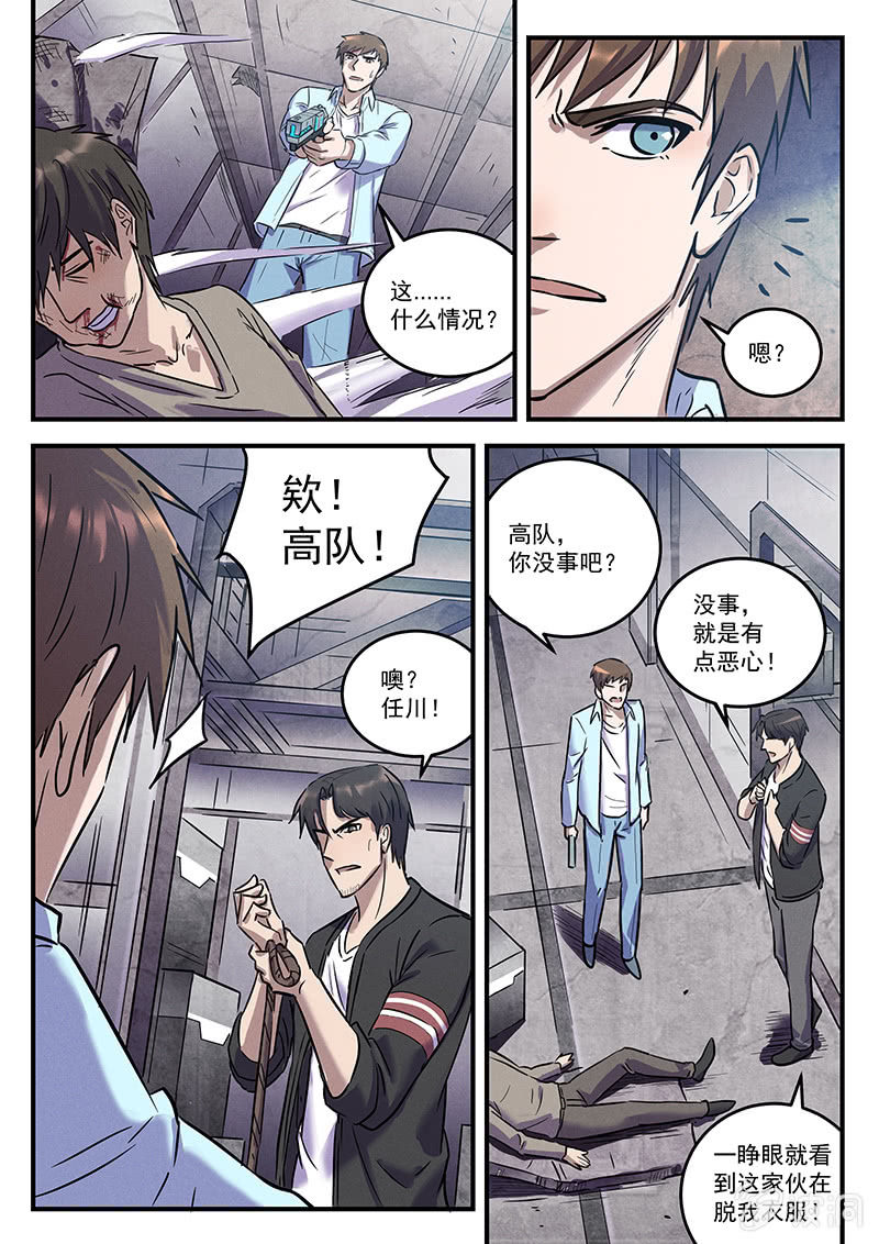 33话-命运摇篮篇  界外区13