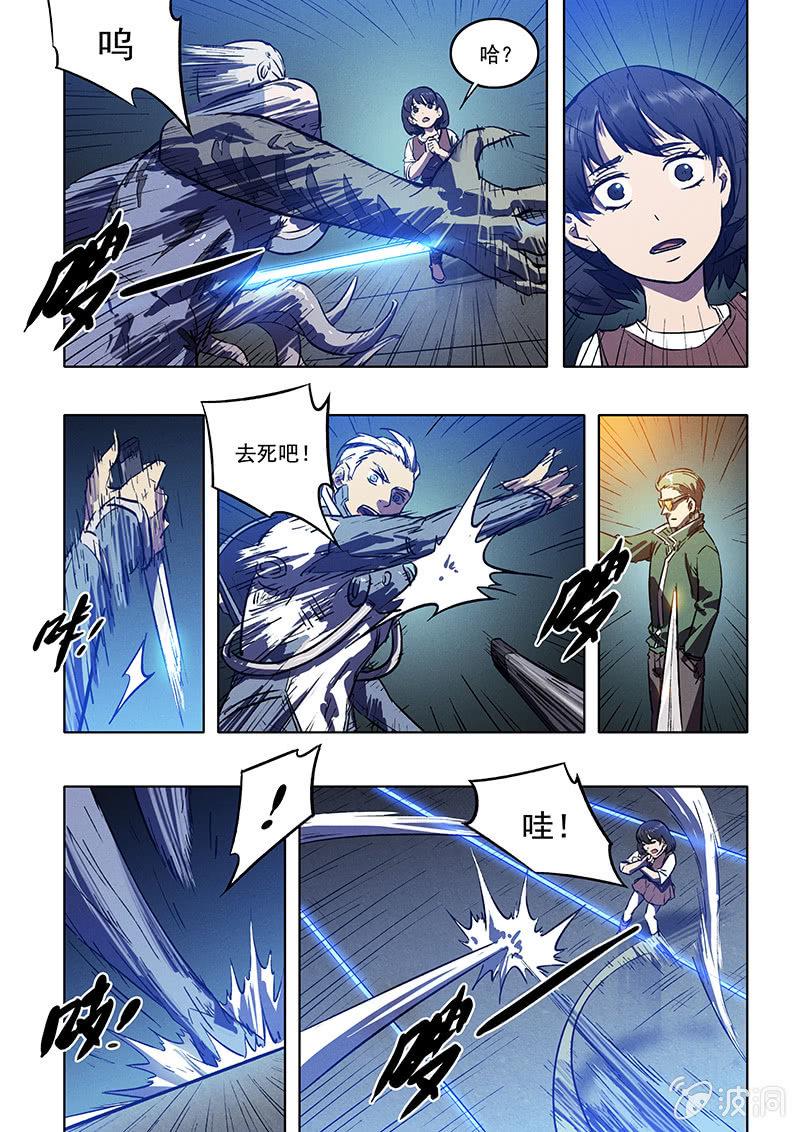 21话 找到了5