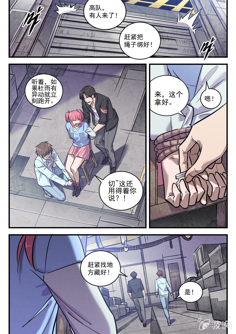 36话-命运摇篮篇  反间4