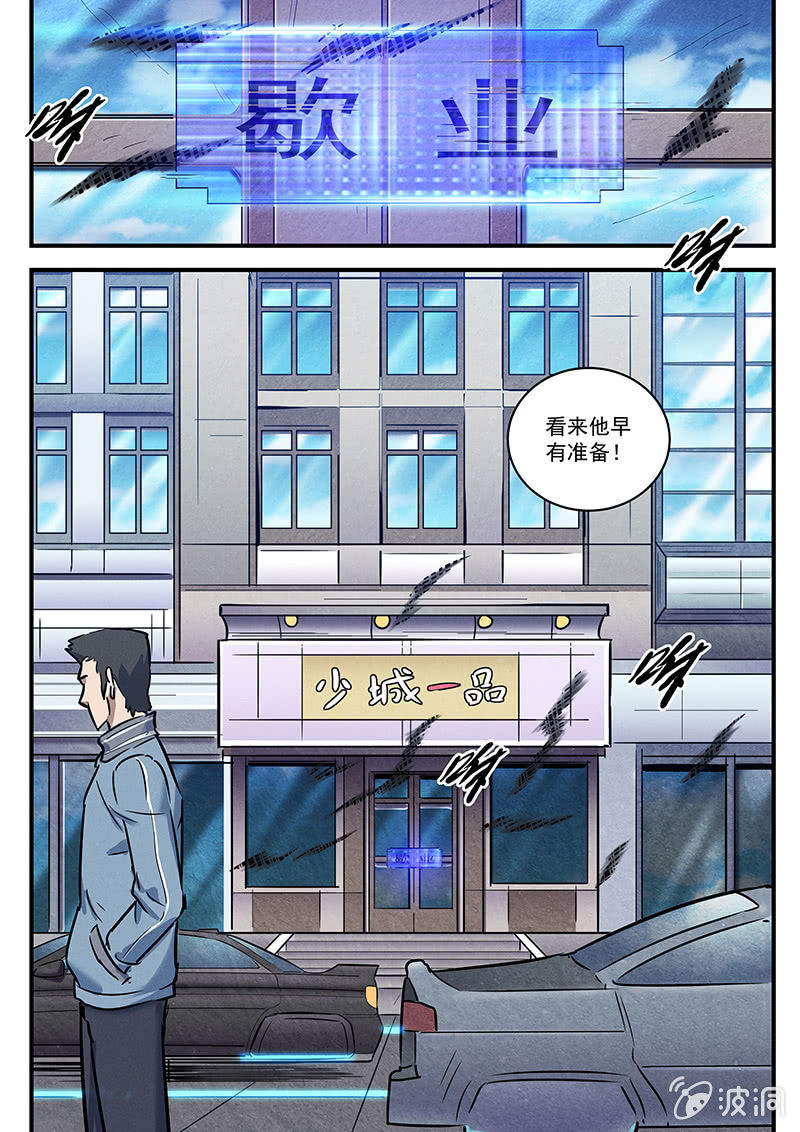 32话-命运摇篮篇  缠斗13