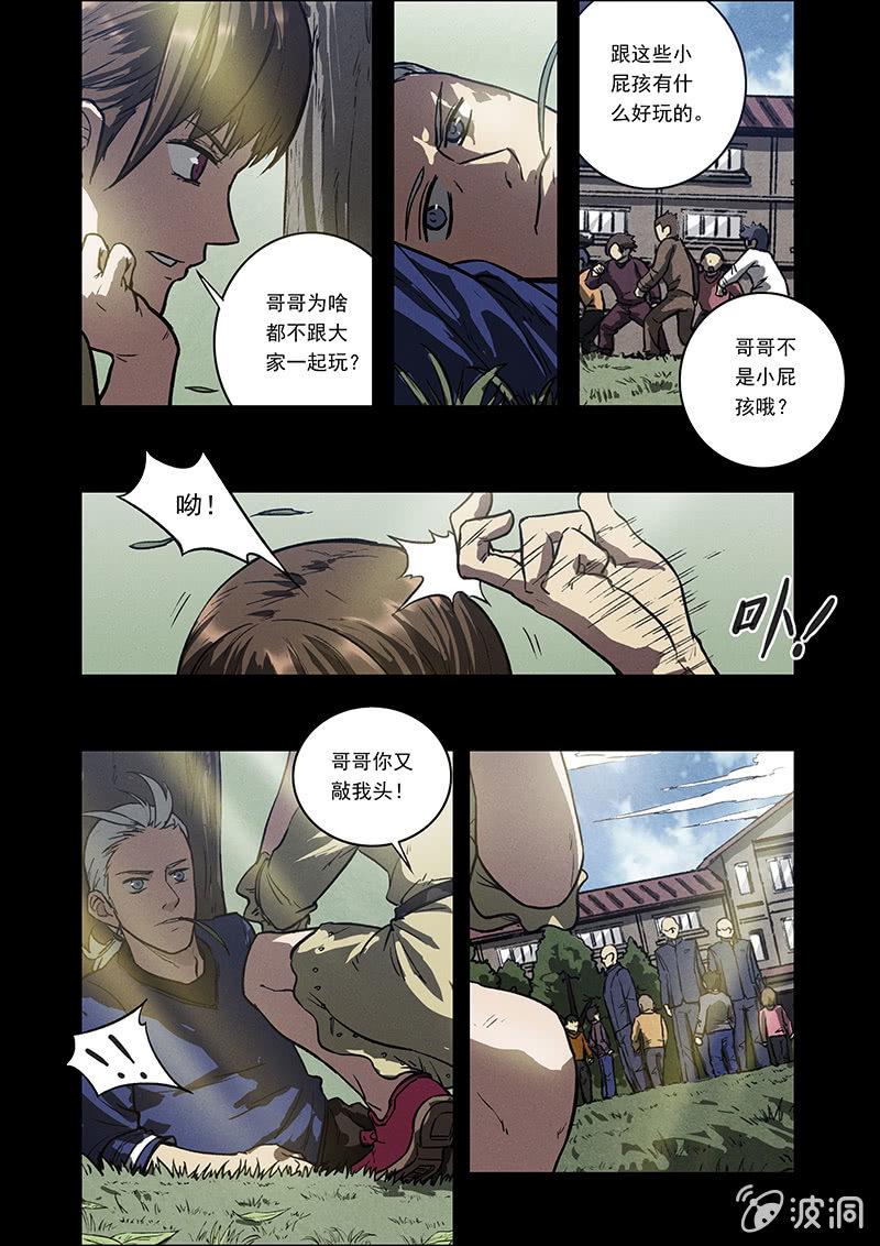 06话 失落的记忆3