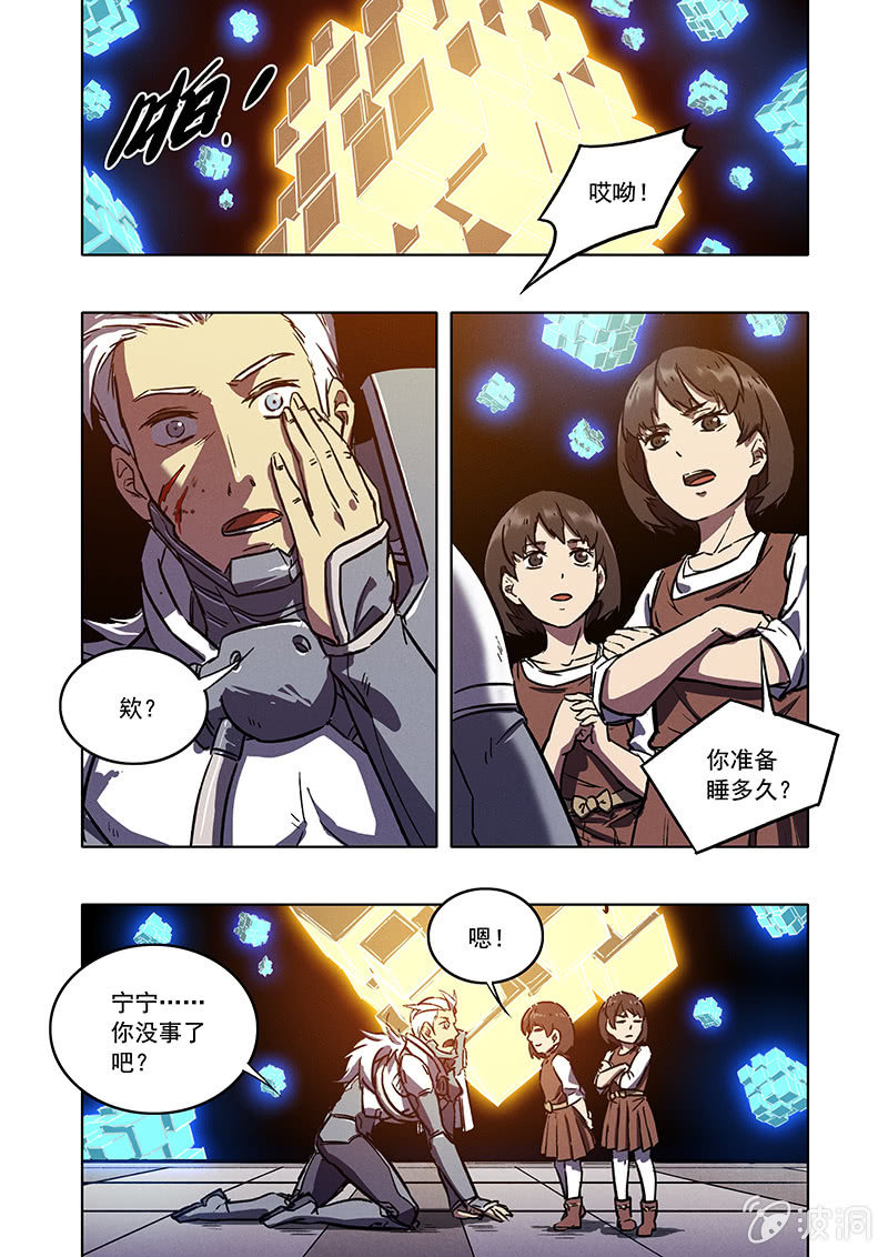 18话 最后的任务18
