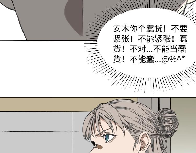 第一话 我曾经在几百年前就说过106