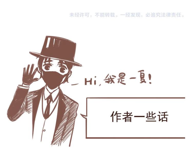 第一话 我曾经在几百年前就说过135
