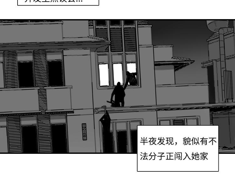 第3话 我是谁？我在哪？2