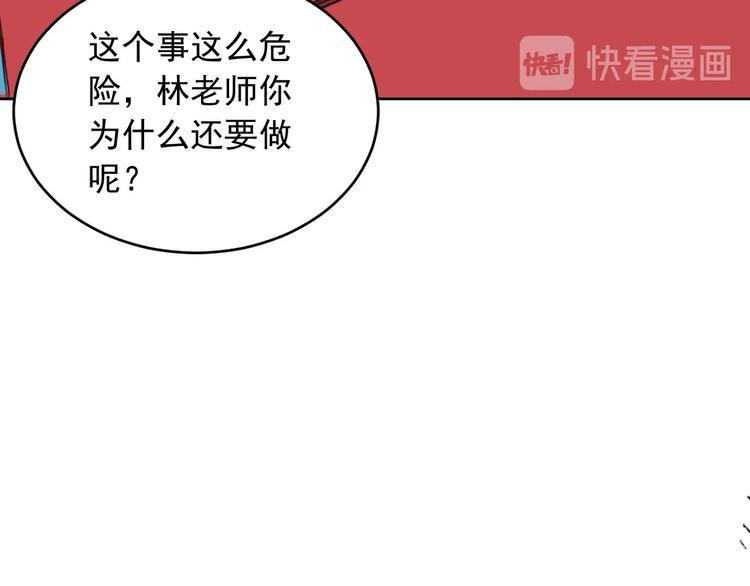 第9话 怎么还有第三层？98