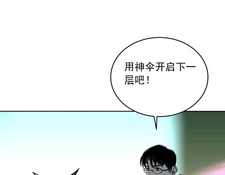 第15话 BOSS竟然是？59