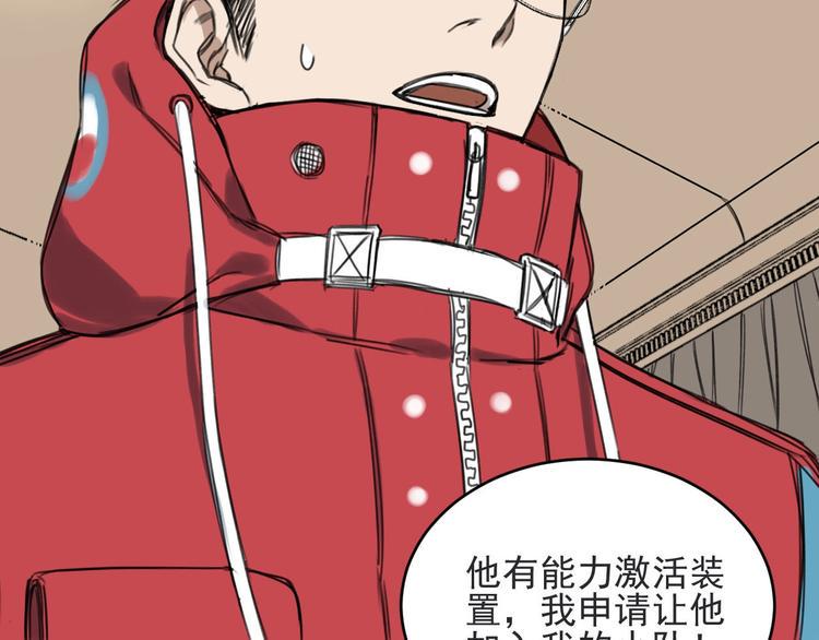 第5话 不作大哥好多天56