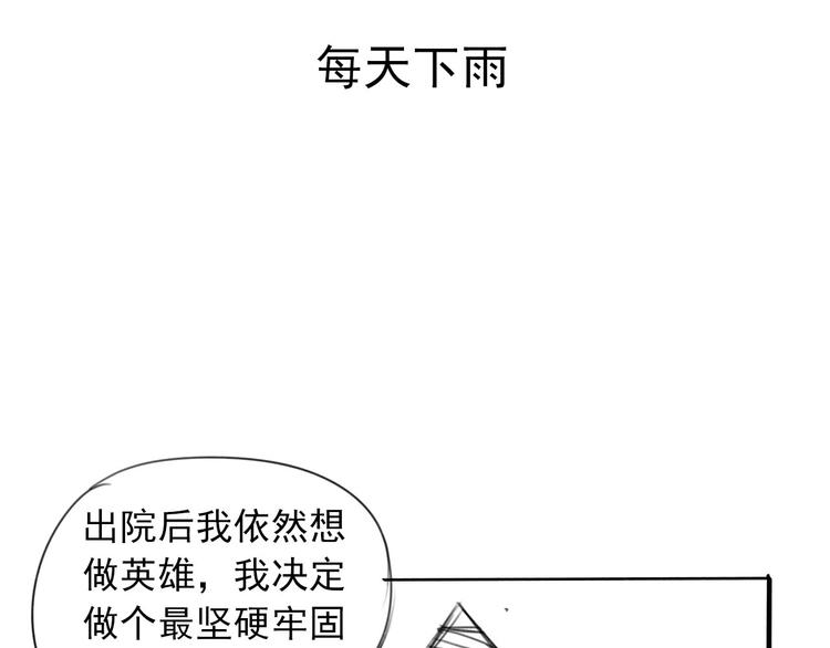 第15话 BOSS竟然是？121