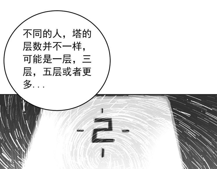 第6话 成为骑士守护你115
