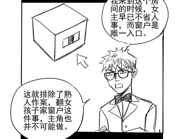第4话 开篇结束and使命开始123