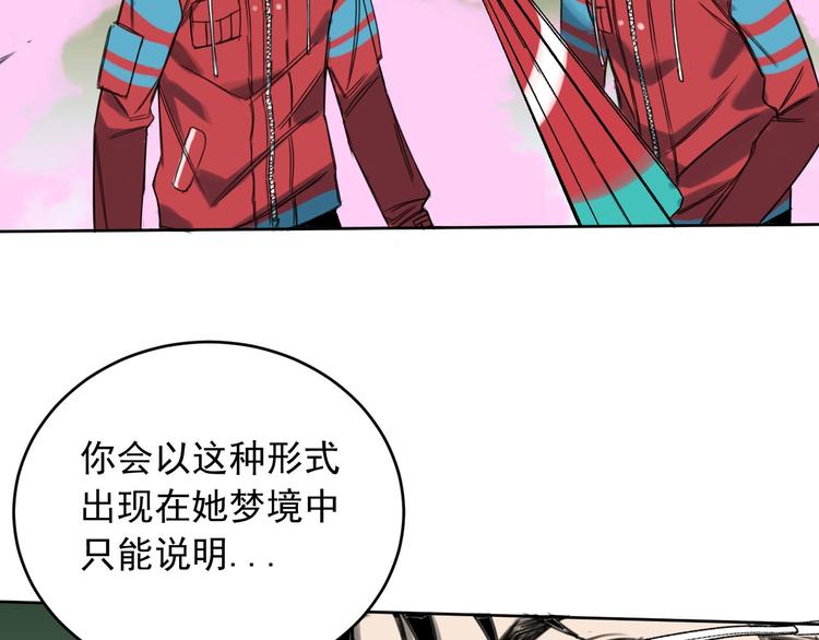 第15话 BOSS竟然是？97
