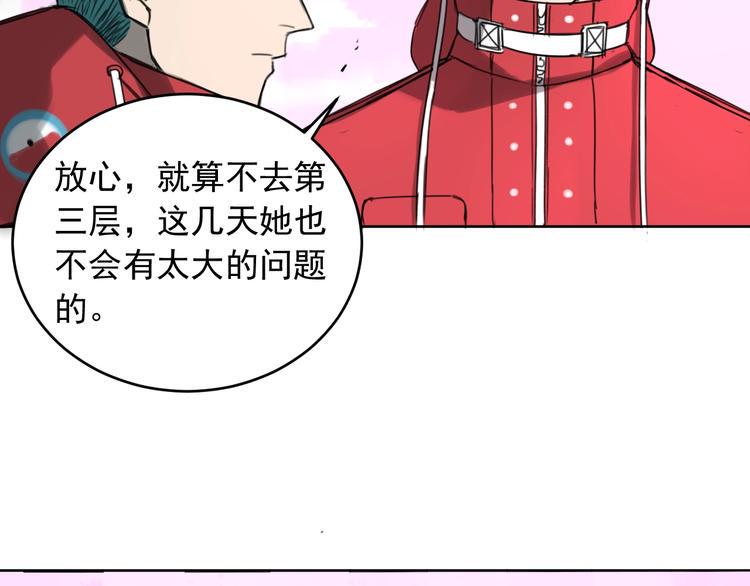 第9话 怎么还有第三层？81