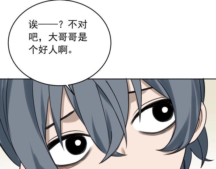 第10话 新人物登场！77