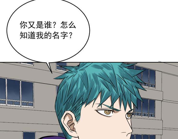 第11话 名叫屠弥的男人7