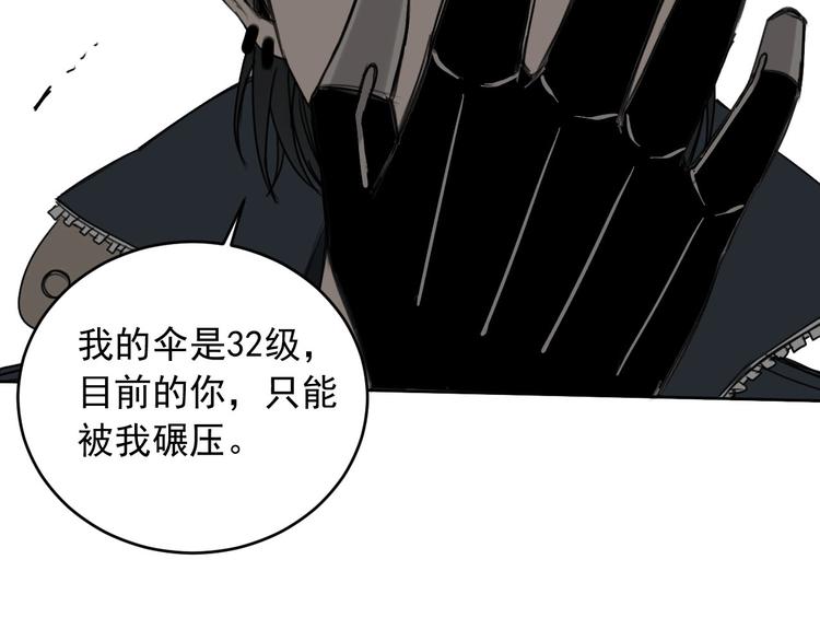 第17话 残酷20