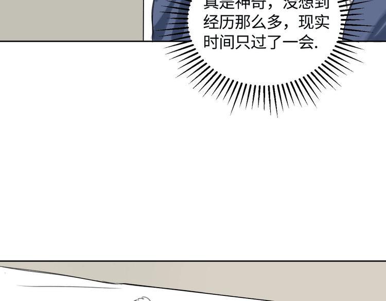 第5话 不作大哥好多天78