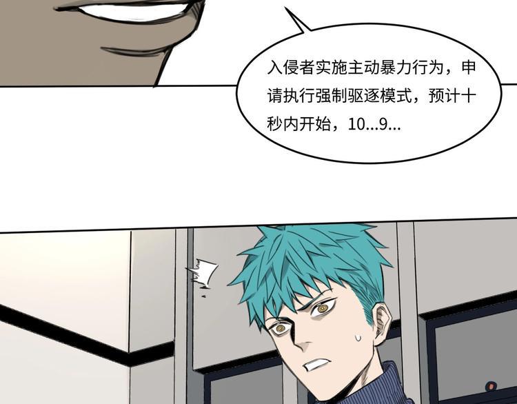 第3话 我是谁？我在哪？16