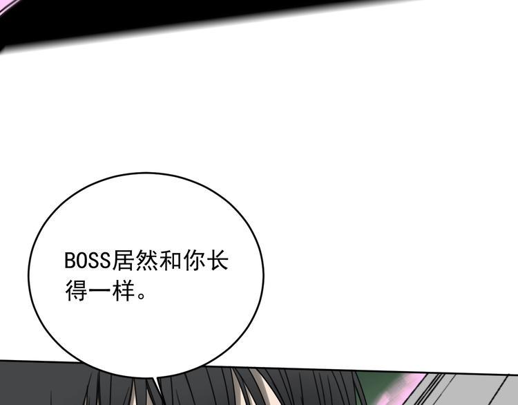 第16话 梦境入侵54