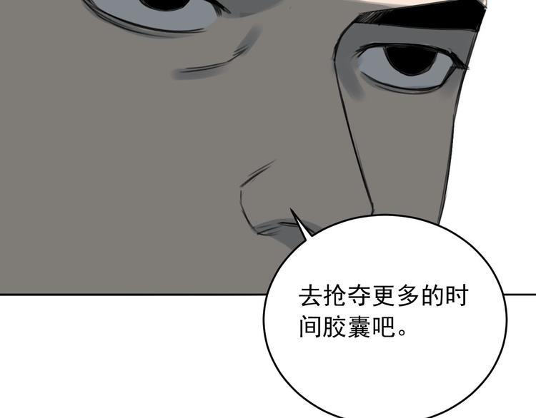 第11话 名叫屠弥的男人102