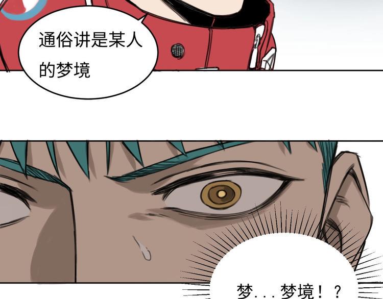 第3话 我是谁？我在哪？75