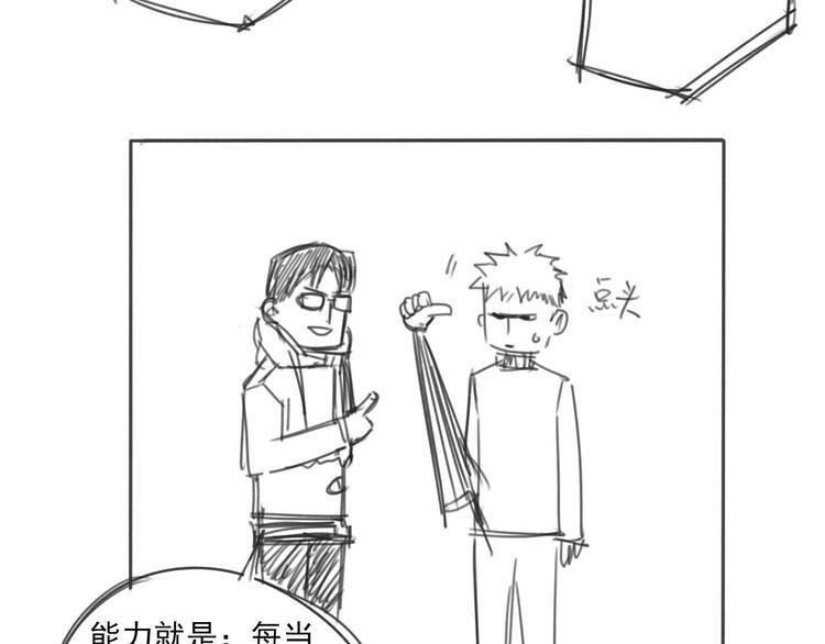 第3话 我是谁？我在哪？113