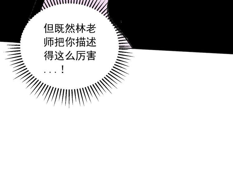 第9话 怎么还有第三层？20